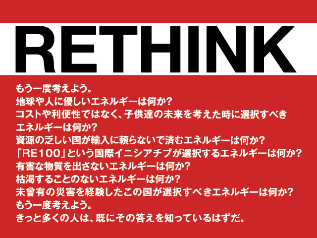 【新聞掲載】産経新聞（10月31日掲載）30段