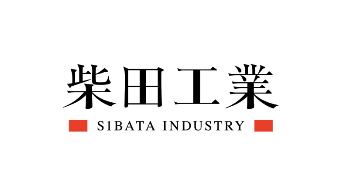株式会社 柴田工業のロゴ