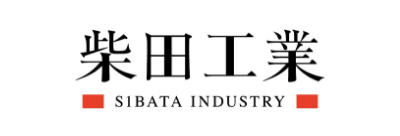 株式会社 柴田工業のロゴ